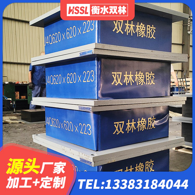 合浦县LNR水平分散型隔震支座源头工厂 合浦县圆形橡胶隔震支座生产厂家 合浦县LNR500天然隔震支座 合浦县叠层隔震支座价格 - 第7张