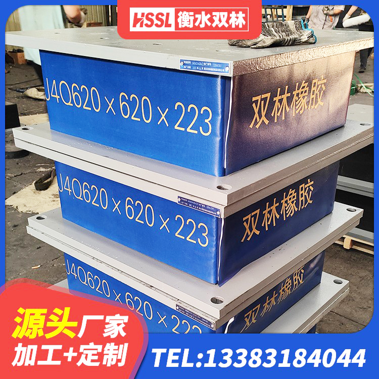 合浦县建筑高阻尼铅芯支座厂家 合浦县HDR900高阻尼橡胶支座什么价格 合浦县铅芯支座什么价格 合浦县建筑天然胶隔震支座 - 第4张