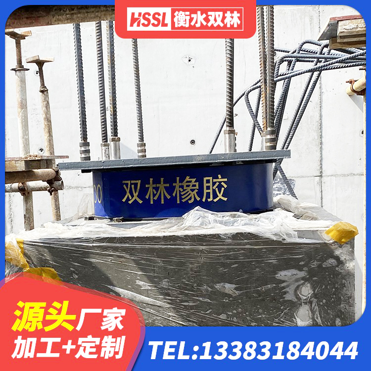 合浦县高阻尼叠层橡胶隔震支座 合浦县建筑橡胶隔震支座系统 合浦县LNR300橡胶隔震支座厂家电话 合浦县建筑隔震支座LNR800生产厂家 - 第7张