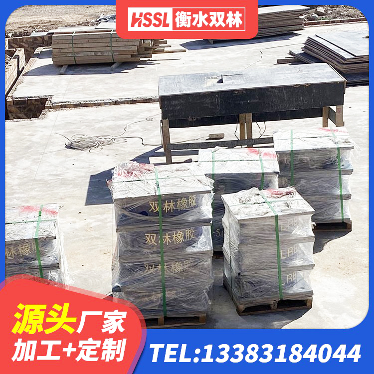 合浦县叠层橡胶支座多少钱 合浦县分散型橡胶隔震支座 合浦县高承载力耗能隔震支座生产厂家 合浦县LNR1300隔震支座多少钱 - 第4张