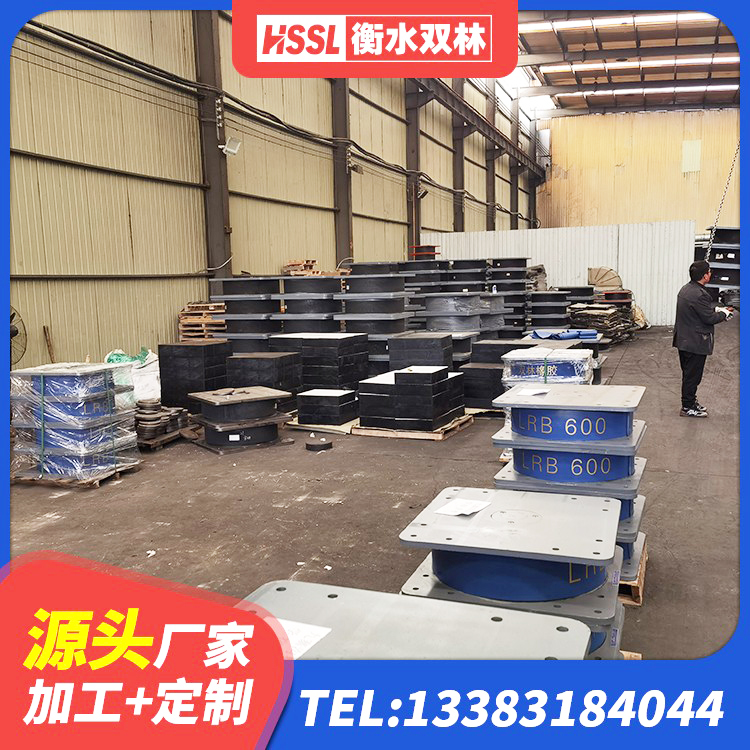 合浦县叠层橡胶支座多少钱 合浦县分散型橡胶隔震支座 合浦县高承载力耗能隔震支座生产厂家 合浦县LNR1300隔震支座多少钱 - 第5张